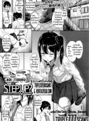 [Aoi Tiduru] Step up (COMIC Koh Vol. 8)