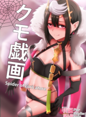[Ginhaha] Kumo Gi Ga – Spider of Caricature (So I’m A Spider, So What?)