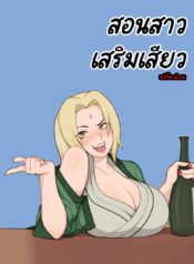 026834 – [Afrobull] Tsunade Teaches Sakura A Hard Lesson (Naruto)_page-0001