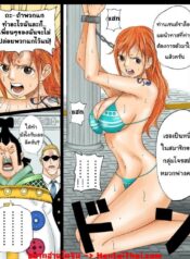 026784 – [Azurite] Nami-san Manga (One Piece) – นามิถูกจับ_page-0001