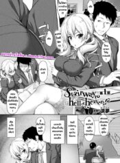 028659 – [Awayume] Stairway to hell or heaven! Ch. 1 (COMIC Unreal 2020-02 Vol. 83)_page-0001